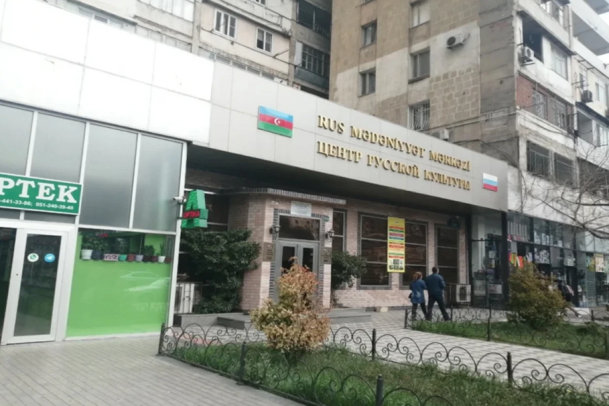 Azərbaycan Rus İcmasının Mədəniyyət Mərkəzinin bağlanması xəbəri həqiqəti əks etdirmir