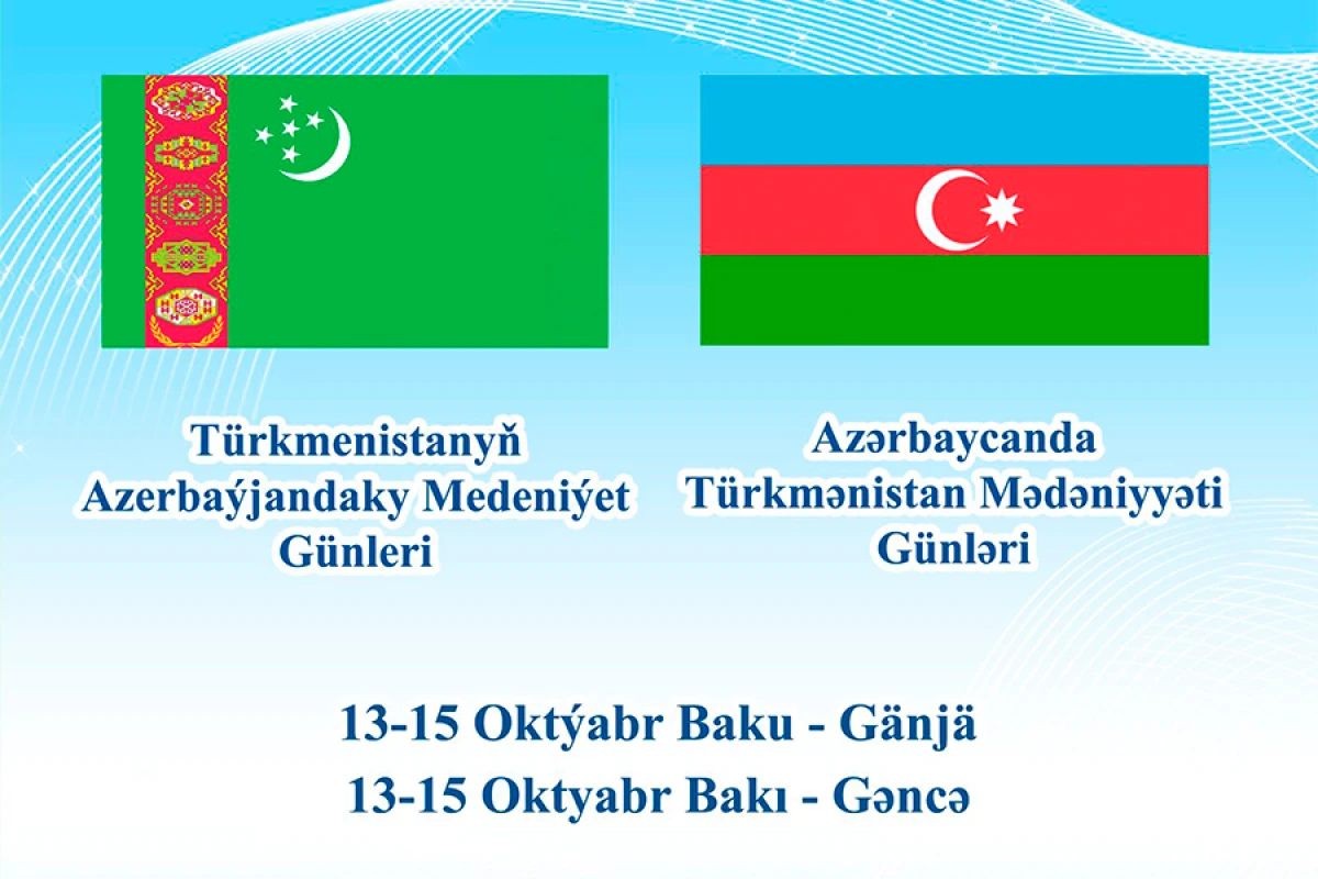 Azərbaycanda Türkmənistan Mədəniyyəti Günləri keçiriləcək