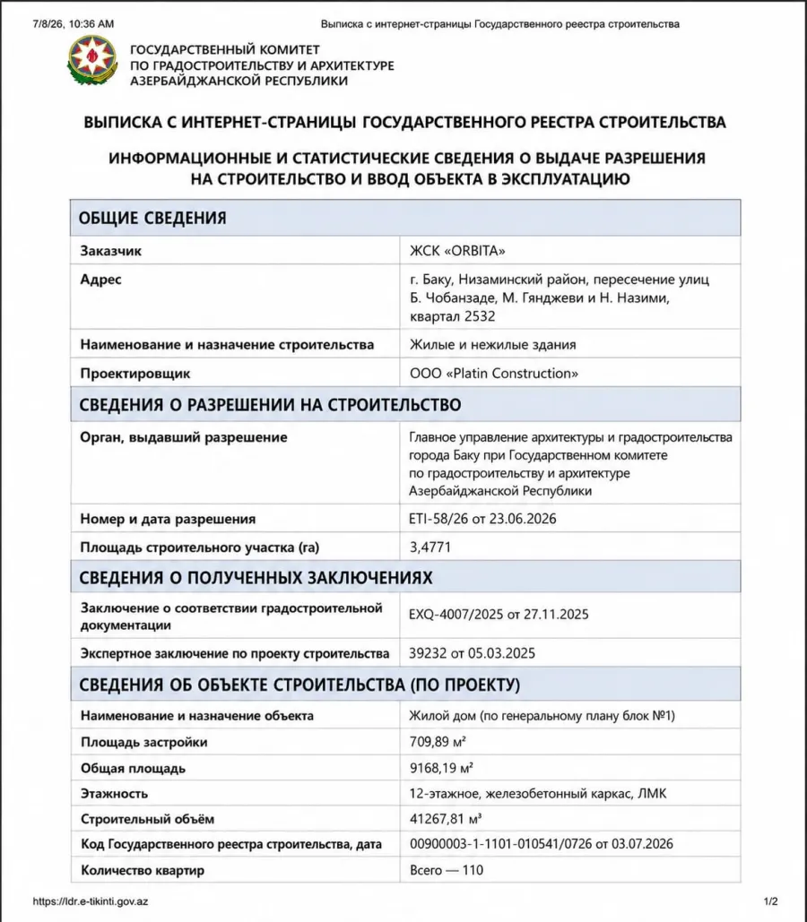 Как Баку тонет в канализационных водах, или Ошибки Государственного комитета по градостроительству и архитектуре